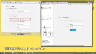 RemoteViewにWOLボックス登録