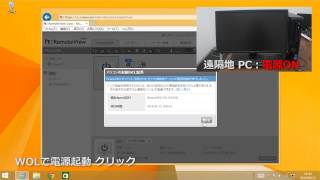 WOL PC電源起動