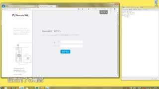 RemoteWOLボックスに内部ネットワーク情報登録
