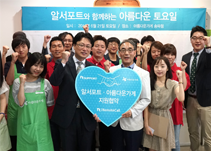 社会的弱者の支援