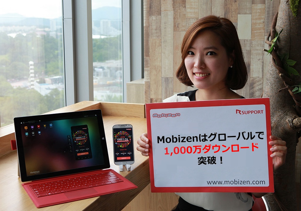 Mobizen 1,000万ダウンロードを突破