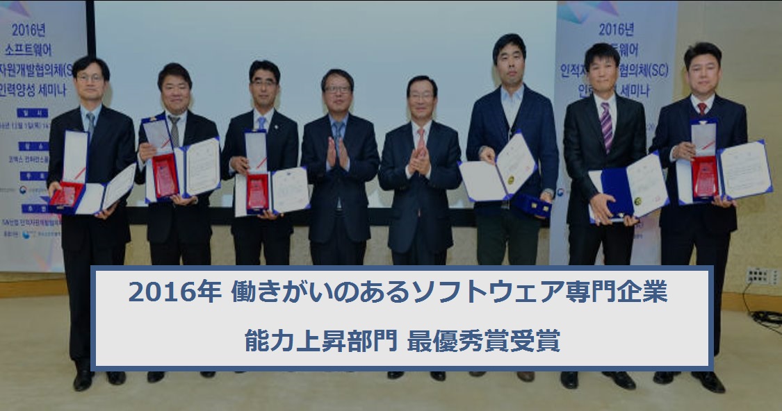 20161205-sw-company-award