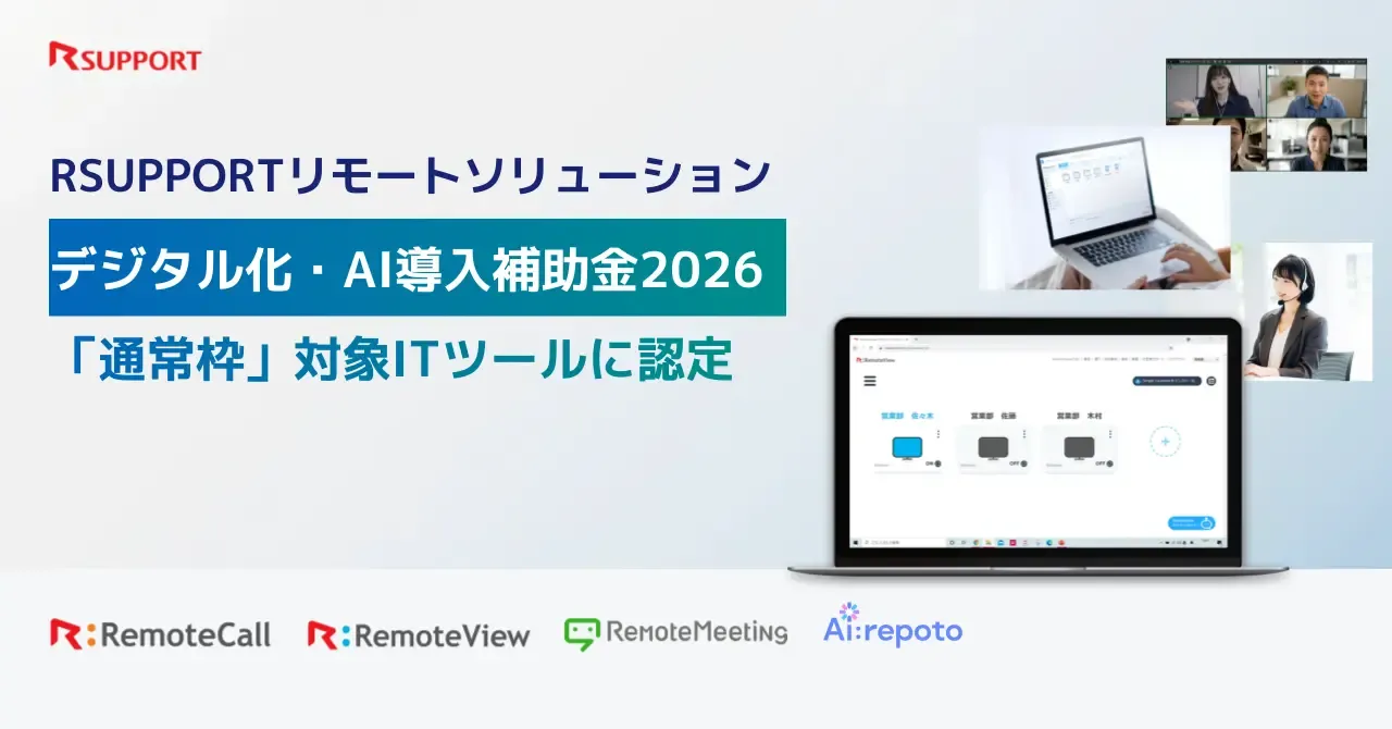 デジタル化・AI導入補助金2026対応のお知らせ