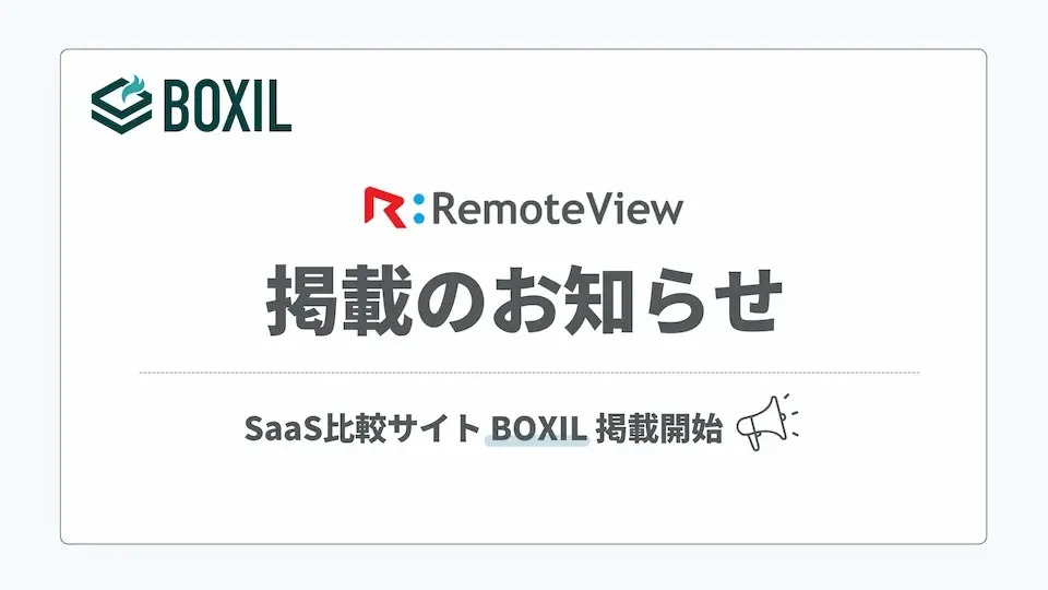 BOXIL SaaSに掲載