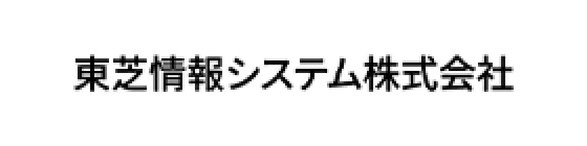 東芝情報システム株式会社