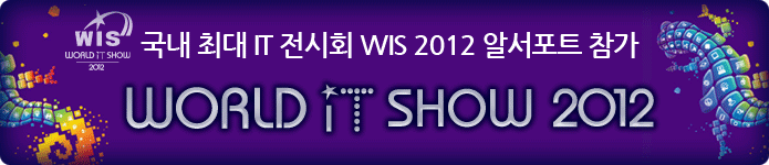 2012wis-banner-1