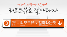 리모트뷰 3개월 이용권