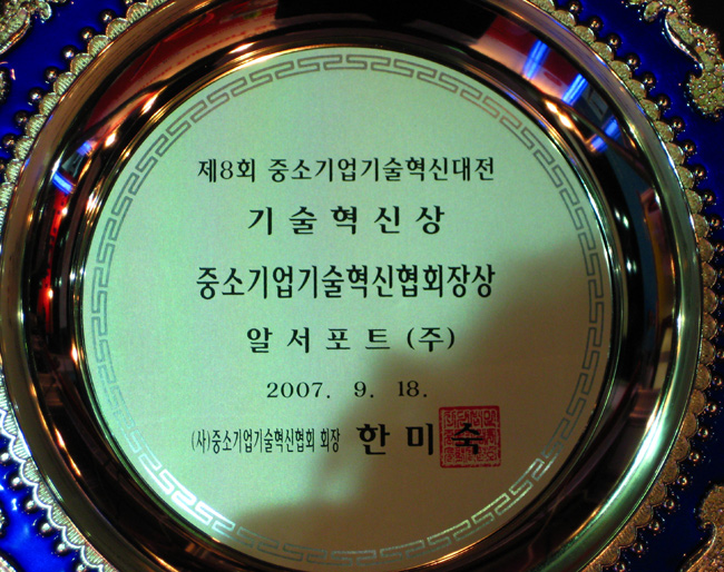 8th 상패이미지