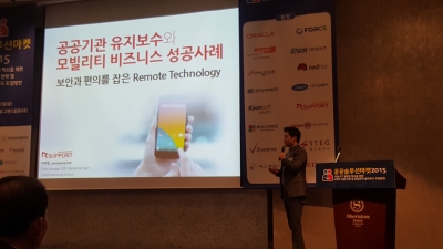 공공솔루션마켓 발표 공공솔루션마켓 발표