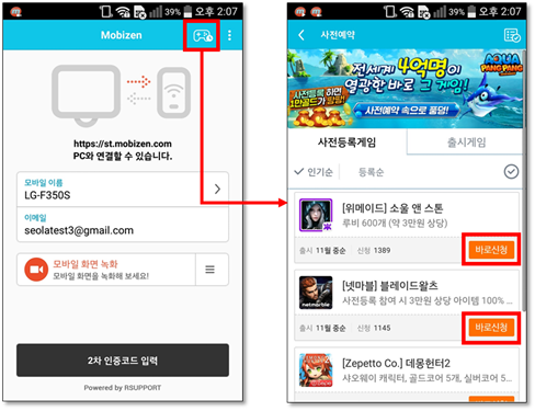 모비즌 게임 사전 예약 기능 모비즌 게임 사전 예약 기능