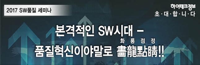 sw품질이노베이션