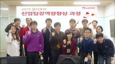 리더쉽 강화 교육 이미지