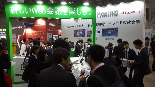 Japan it week 2018 spring 알서포트부스