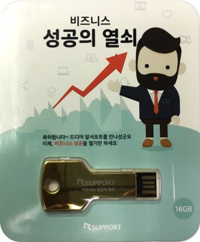 WIS 알서포트 부스 방문 시 전달 선물