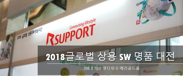 2018 글로벌 상용 sw명품 대전