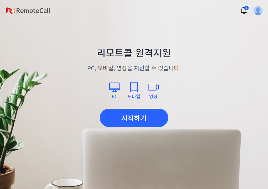 PC, 모바일, 영상 지원 대기 화면 통합