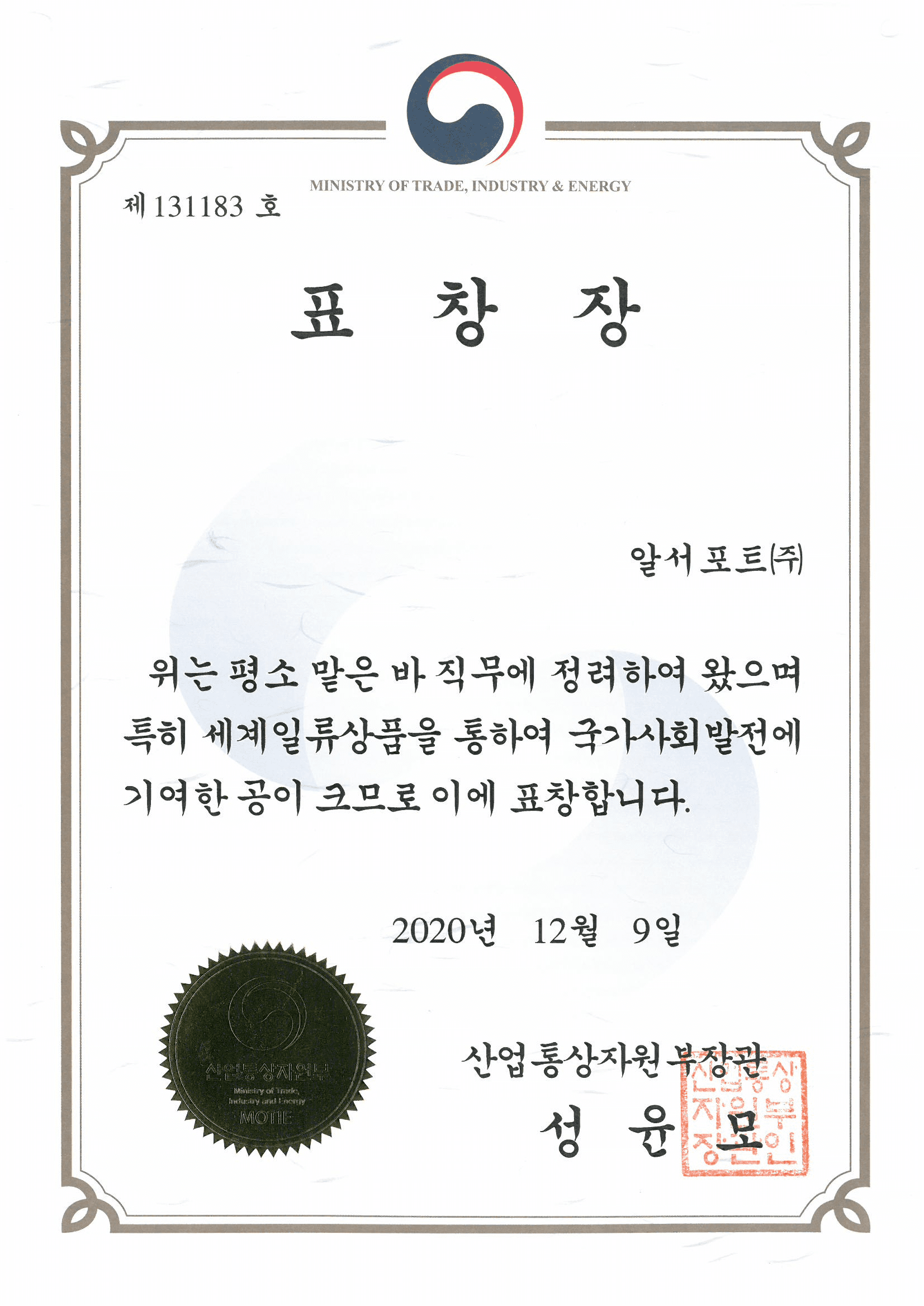 rsupport-no.1item-award