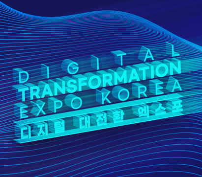digital-great-conversion-expo-2021