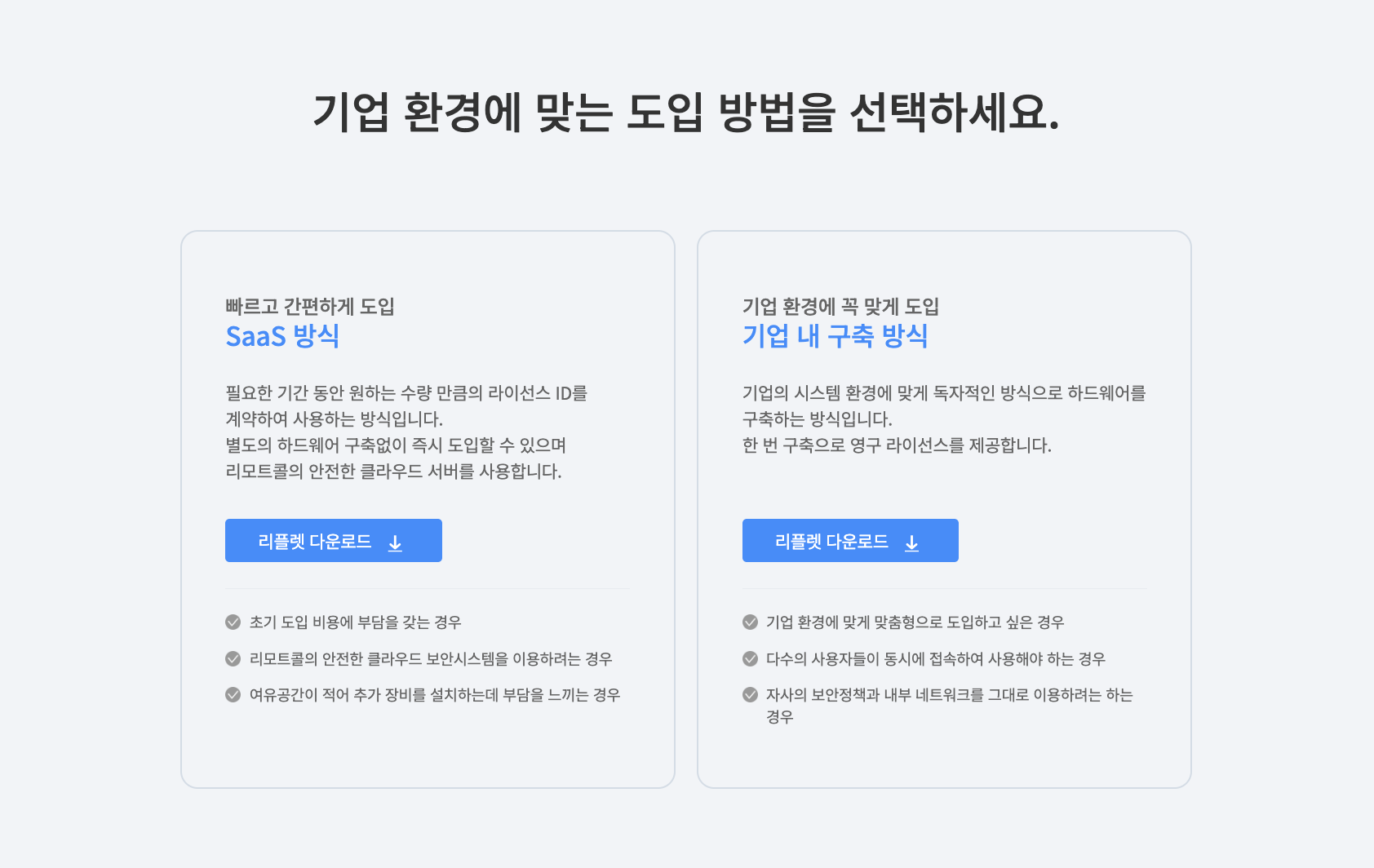 원격 프로그램 추천, PC 원격 프로그램, cs 관리, 고객 경험 관리, 원격 지원 프로그램