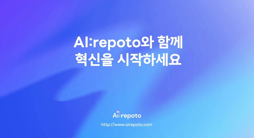 음성인식 AI, 녹음 파일 텍스트 변환, 음성 텍스트 변환, 강의 요약 AI, 회의 요약 AI