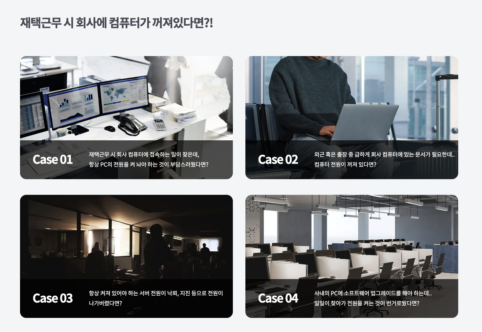 WOL 설정, Wake-on-LAN, wol 프로그램, 컴퓨터 원격 전원, wol 원격 부팅