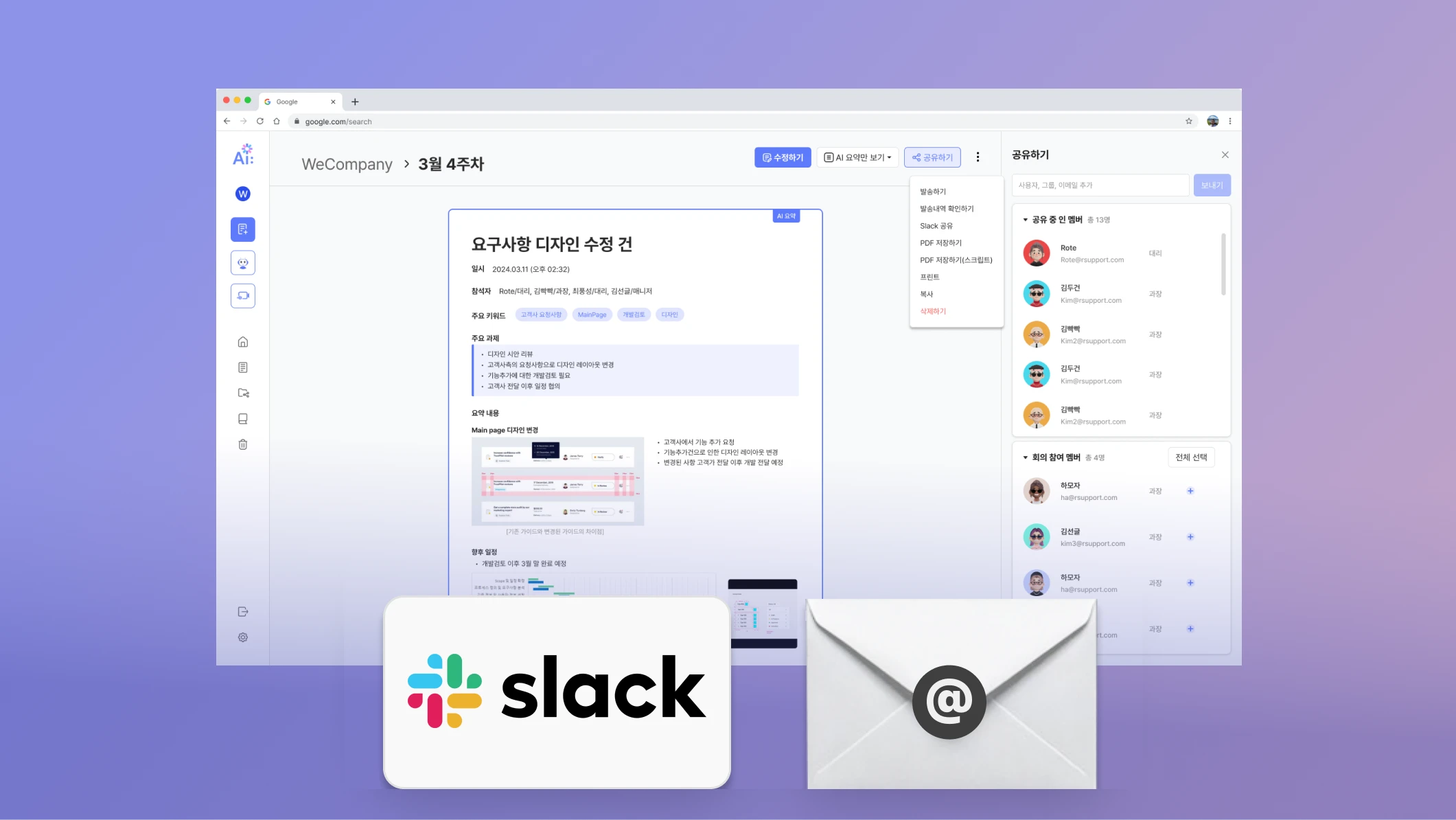 음성인식 AI, 녹음 파일 텍스트 변환, 음성 텍스트 변환, 강의 요약 AI, 회의 요약 AI
