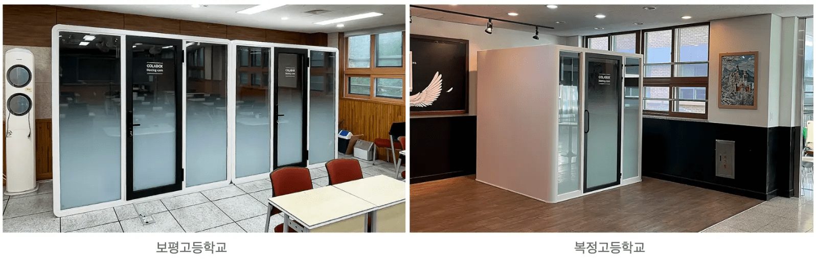 쾌적한 환기 시스템과 조명이 완비된 안심 상담 부스 내부 - 학생 심리 상담실 인테리어 | 알서포트 콜라박스