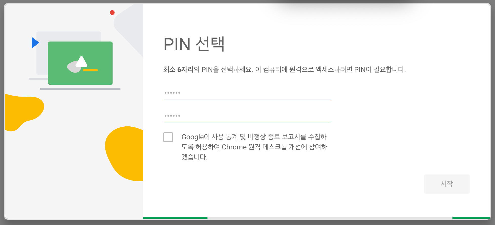 크롬 원격 데스크톱 사용법, 크롬 원격 데스크톱 설치, 크롬 원격 데스크톱 설정, 크롬 원격 데스크톱 연결 안됨, 크롬 원격 데스크톱 모바일