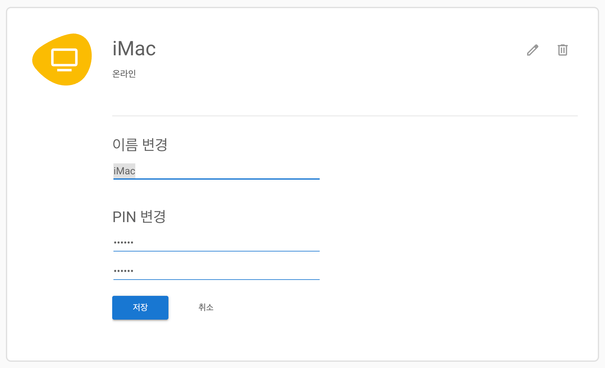 크롬 원격 데스크톱 사용법: 설치·설정·오류, 한 번에 해결하기 - Rsupport KO - 알서포트