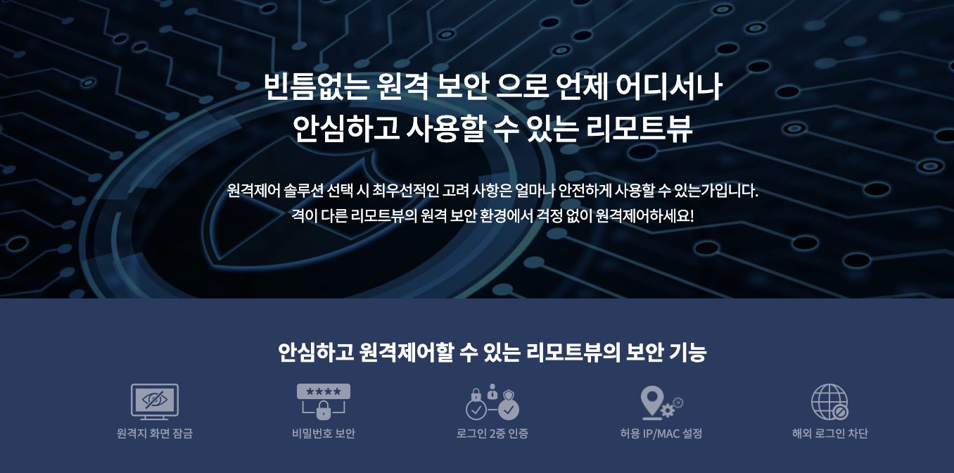 원격 데스크톱 설정, 윈도우 11 원격 데스크톱, 윈도우 원격 데스크톱 연결, 원격 데스크톱 연결 오류, 원격 데스크톱 연결 설정