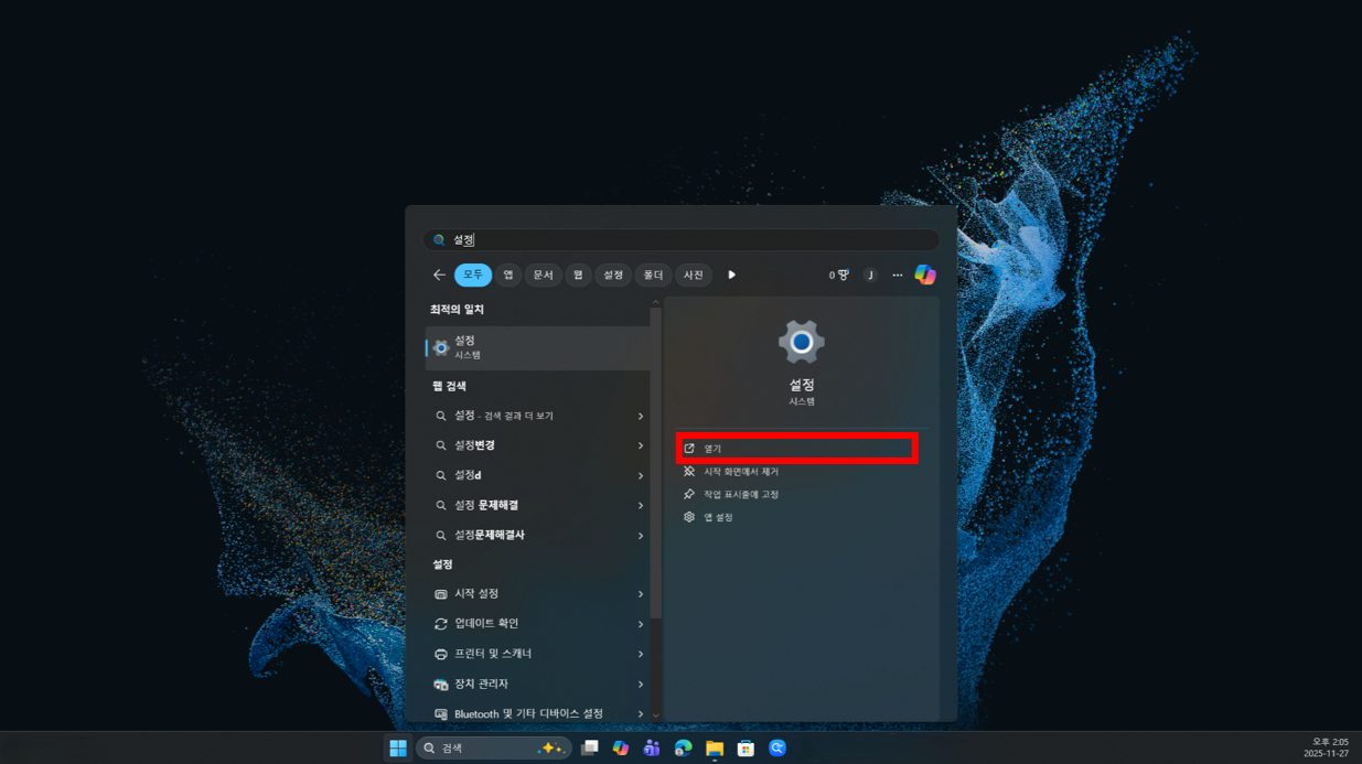 원격 데스크톱 설정, 윈도우 11 원격 데스크톱, 윈도우 원격 데스크톱 연결, 원격 데스크톱 연결 오류, 원격 데스크톱 연결 설정