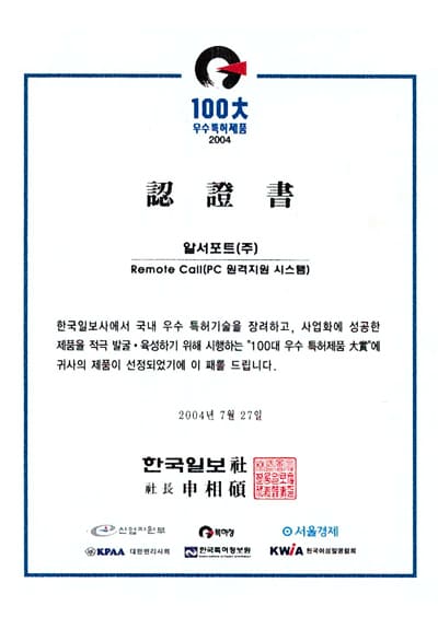 100大 우수특허제품 대상 한국일보 사장상