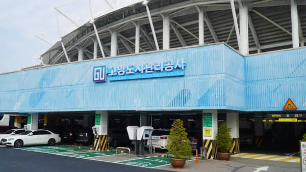 고양도시관리공사 리모트미팅 도입