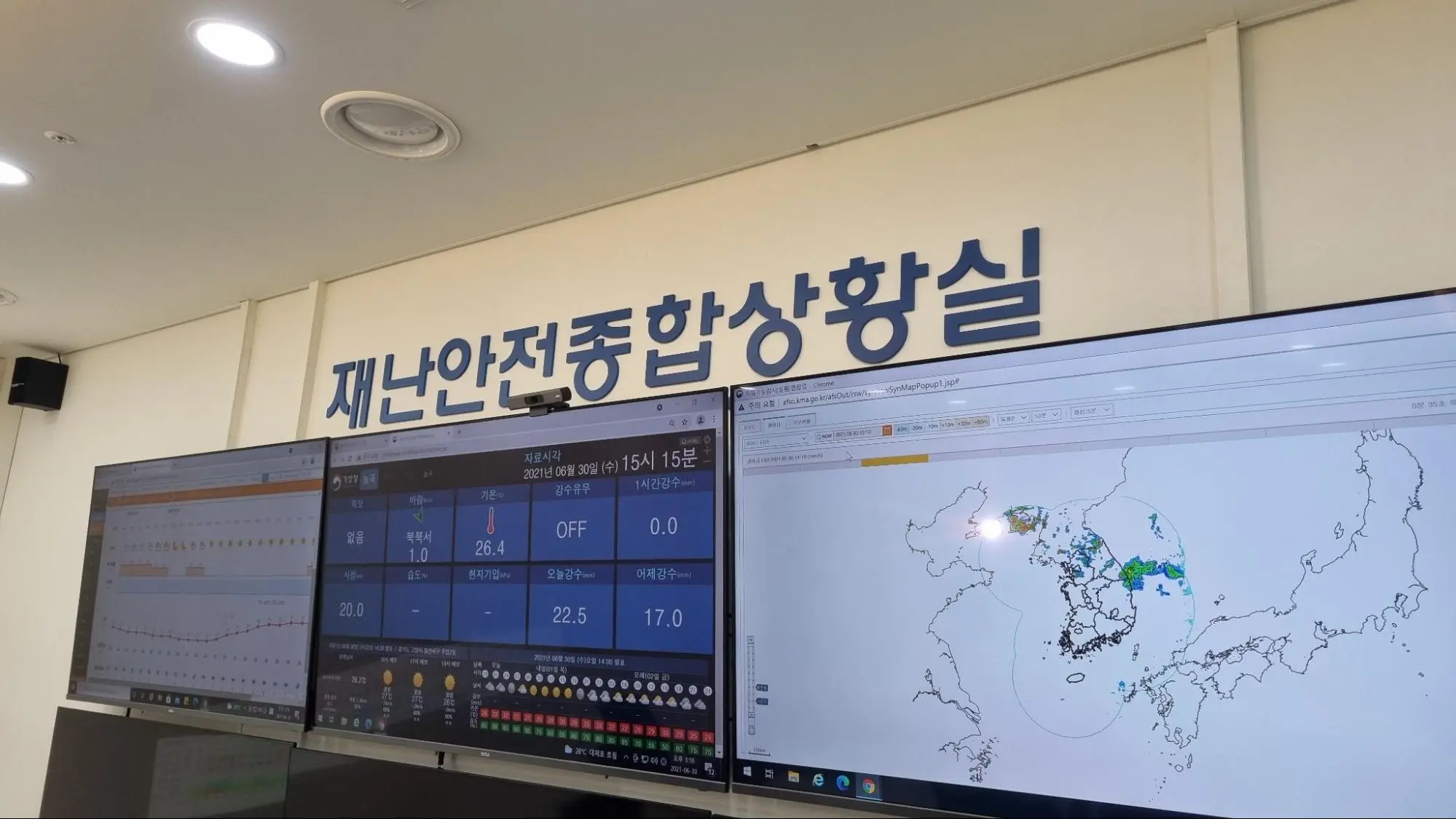 긴급 대응 체계 구축