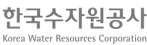 한국수자원공사