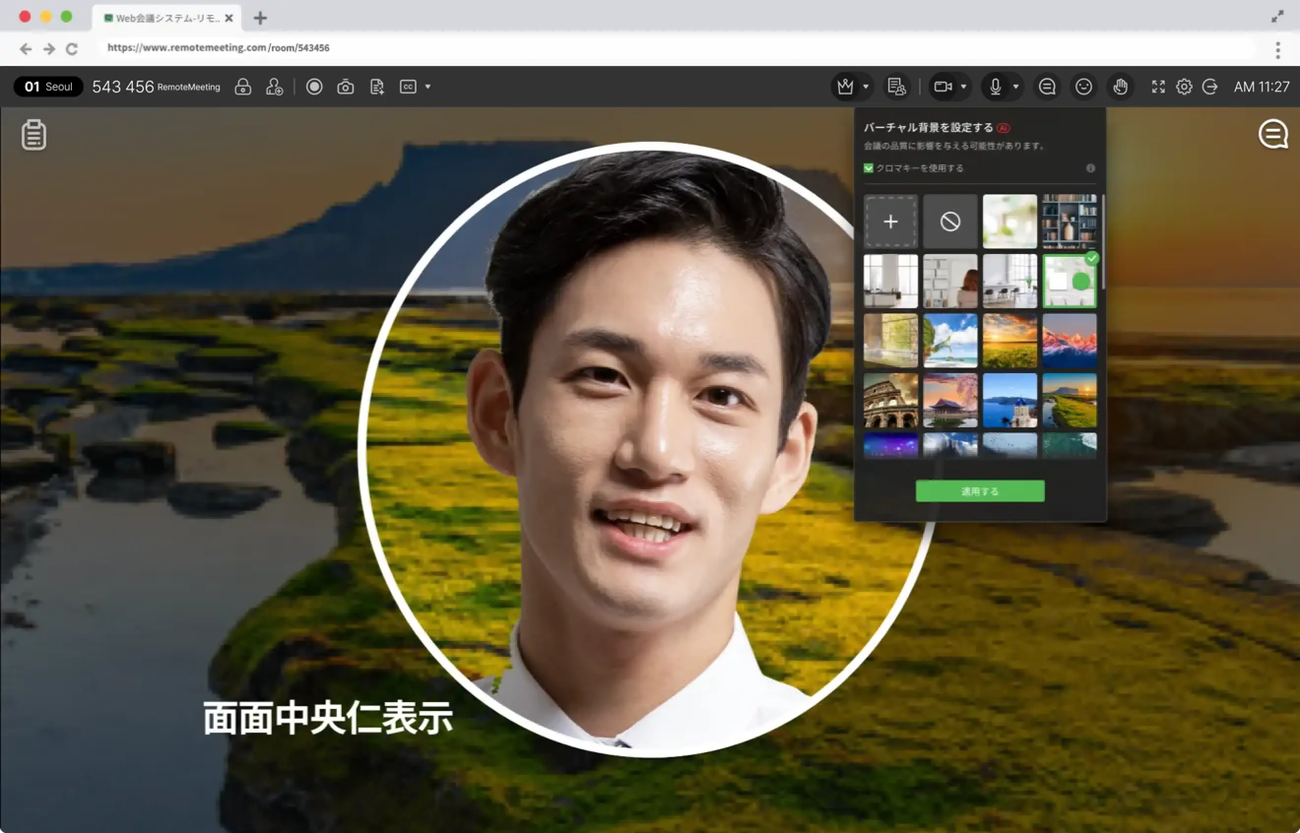 AIの搭載で会議がスマートに