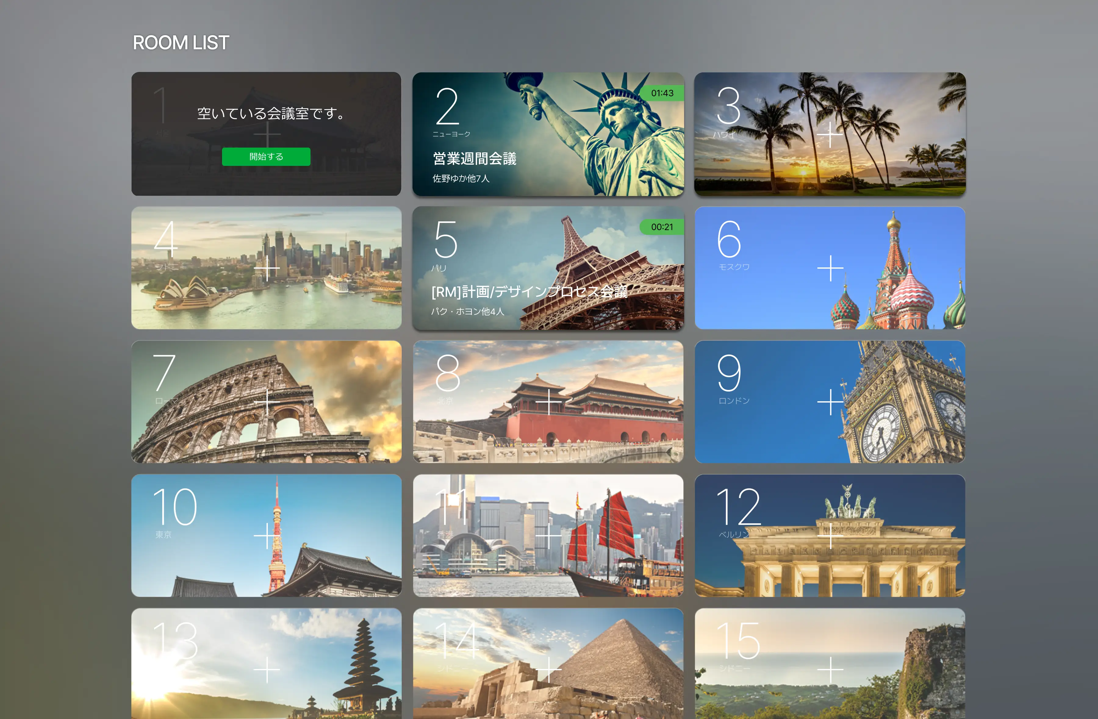 特許を取得した見やすいラウンジUX