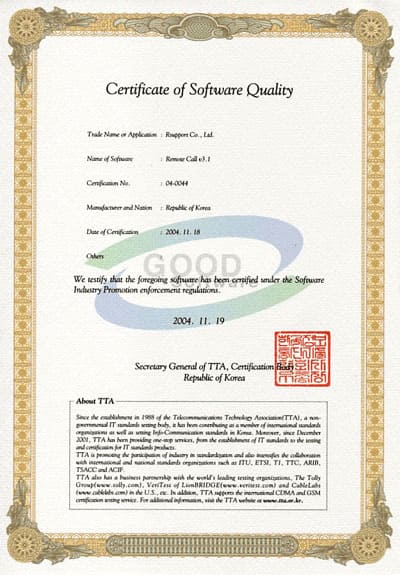 Good Software Quality Certificate