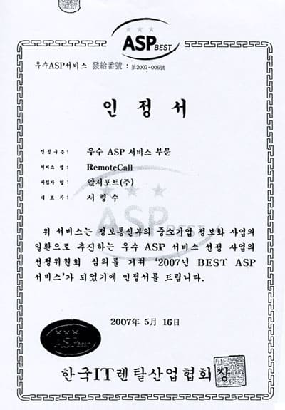 Certificate of Excellence Ministry of Information and ASP services
