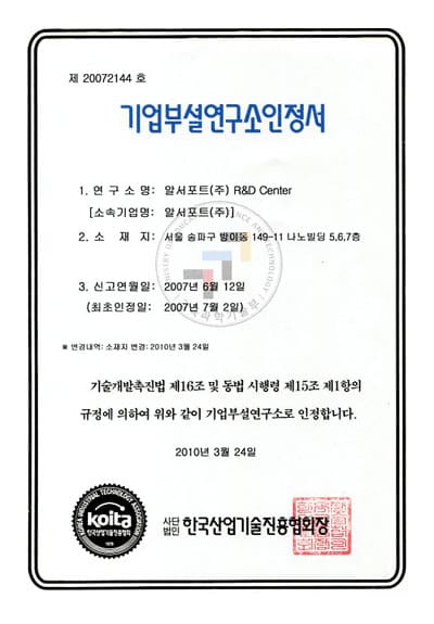 Certificate of R&D Center recognition