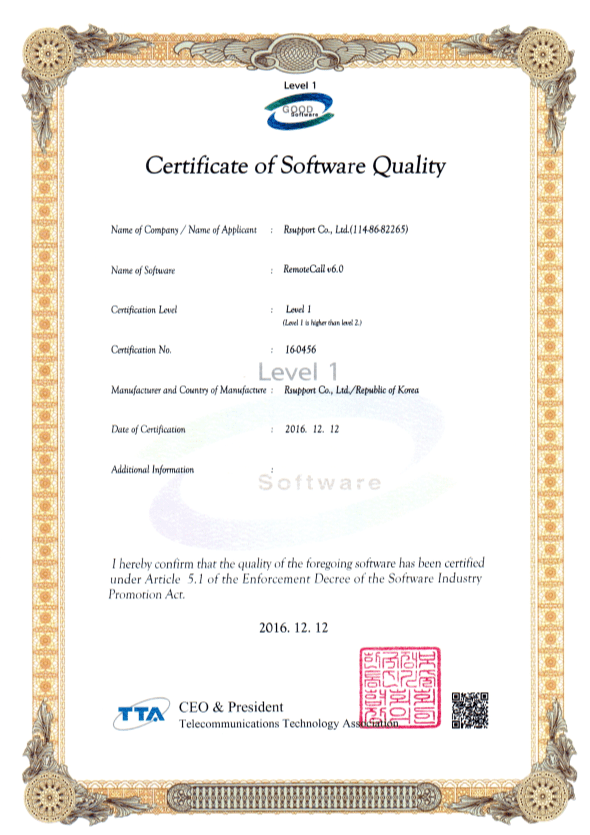 Good Software Quality Certificate 2017