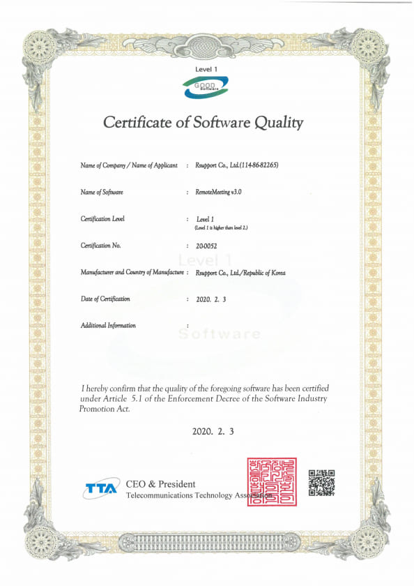 Good Software Quality Certificate