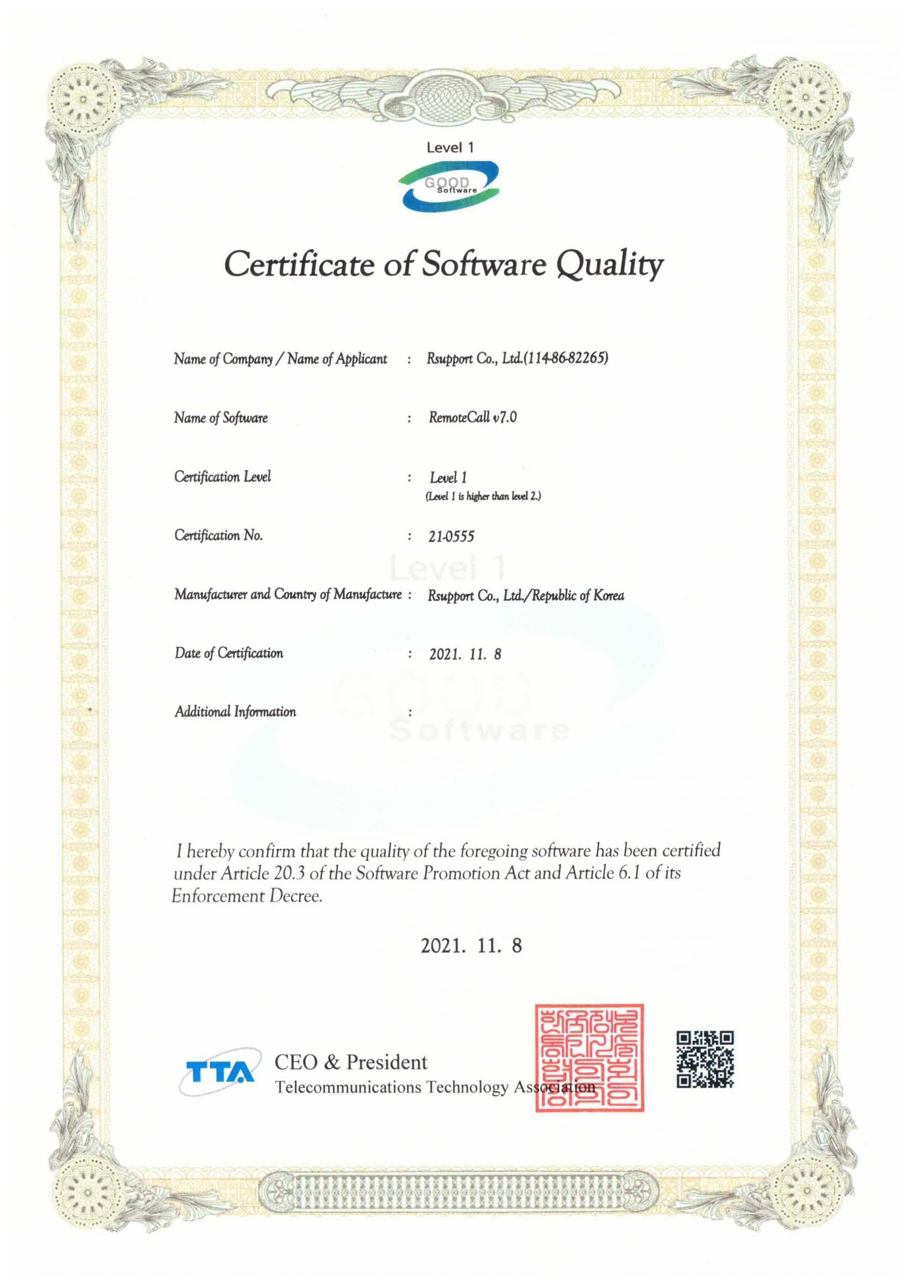 Good Software Quality Certificate