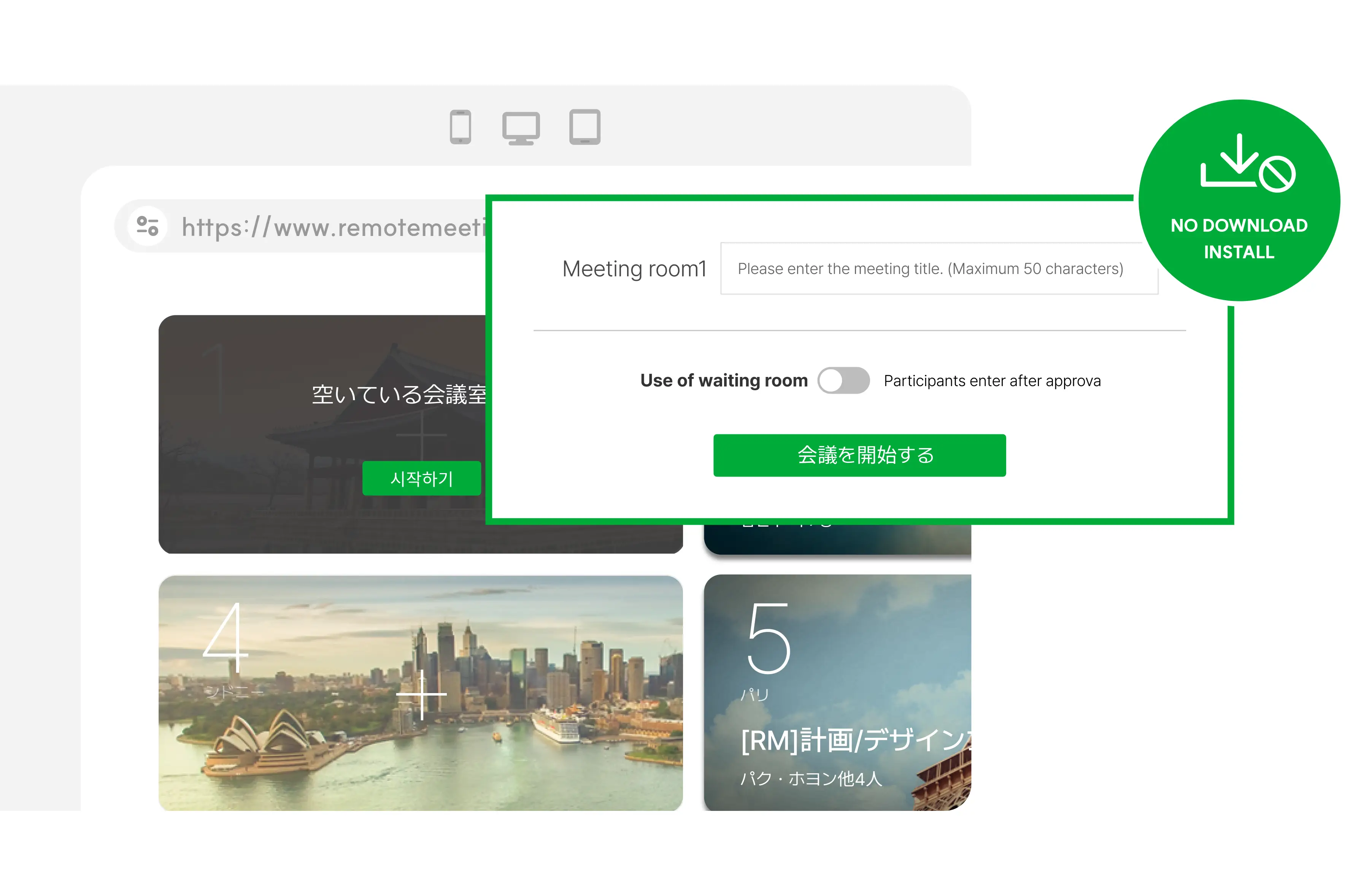 Video conferencing platform without software installation